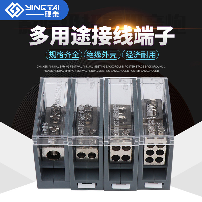 FJ6/JTS2C多用途接线端子分线盒一进2/3/4/6/8/9/12出电线分线器