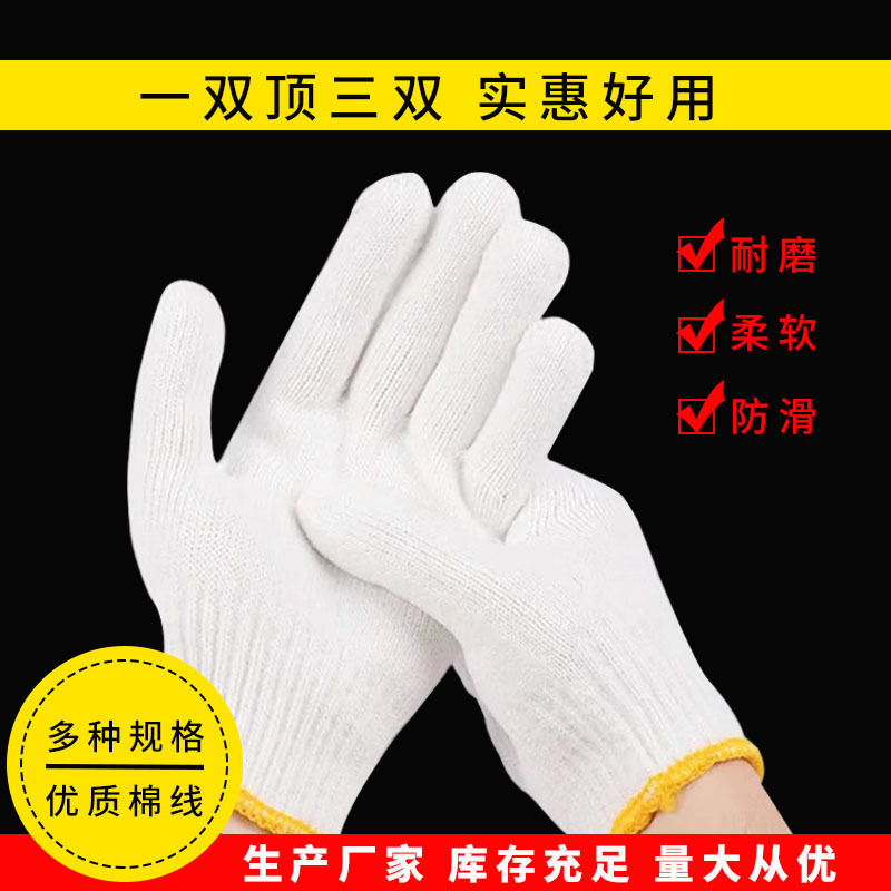 Guantes de protección laboral al por mayor del fabricante guantes de algodón industriales antideslizantes resistentes al desgaste engrosados para sitio de construcción nuevos en stock unisex