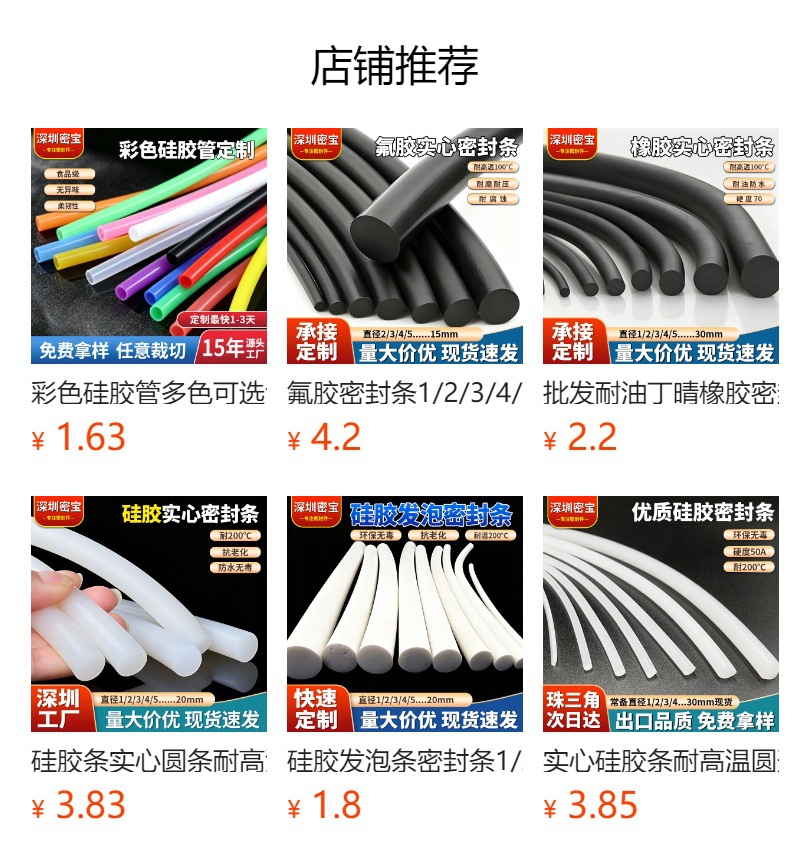 High temperature resistant and wear resistant fluorine rubber strip oil resistant round Strip 1/2/3/4/5...20 fluorine rubber sealing strip manufacturer