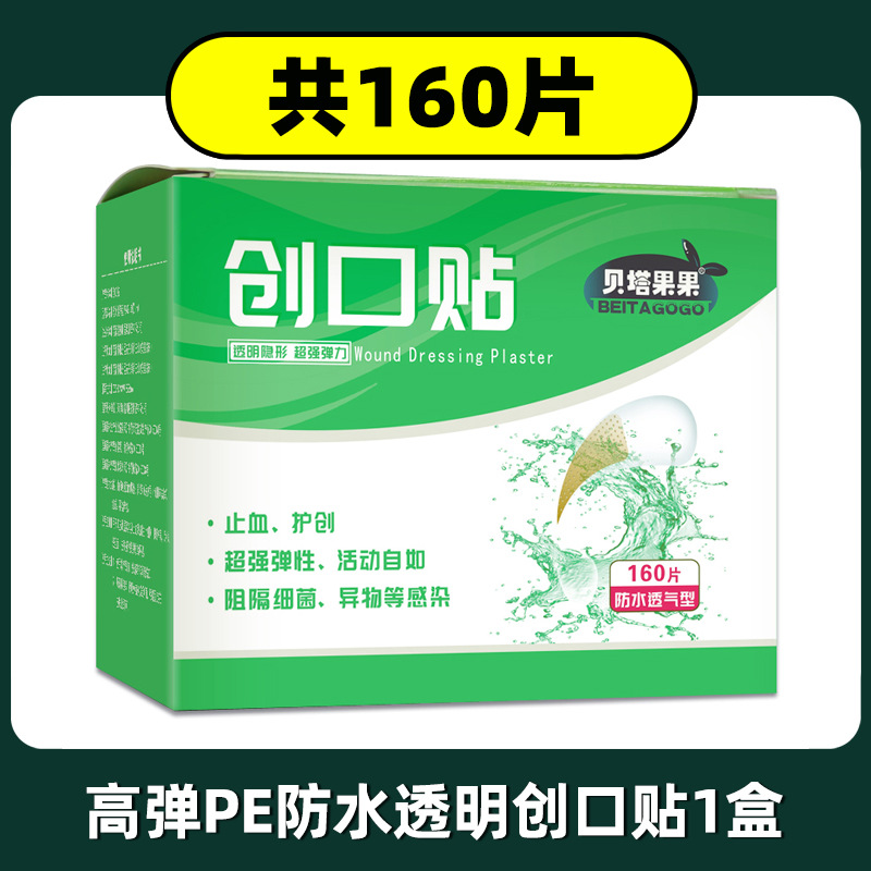 Parche impermeable sin preocupaciones, transpirable, apto para el baño, parche médico, parche hemostático para heridas, transparente, invisible, anti-desgaste para pies