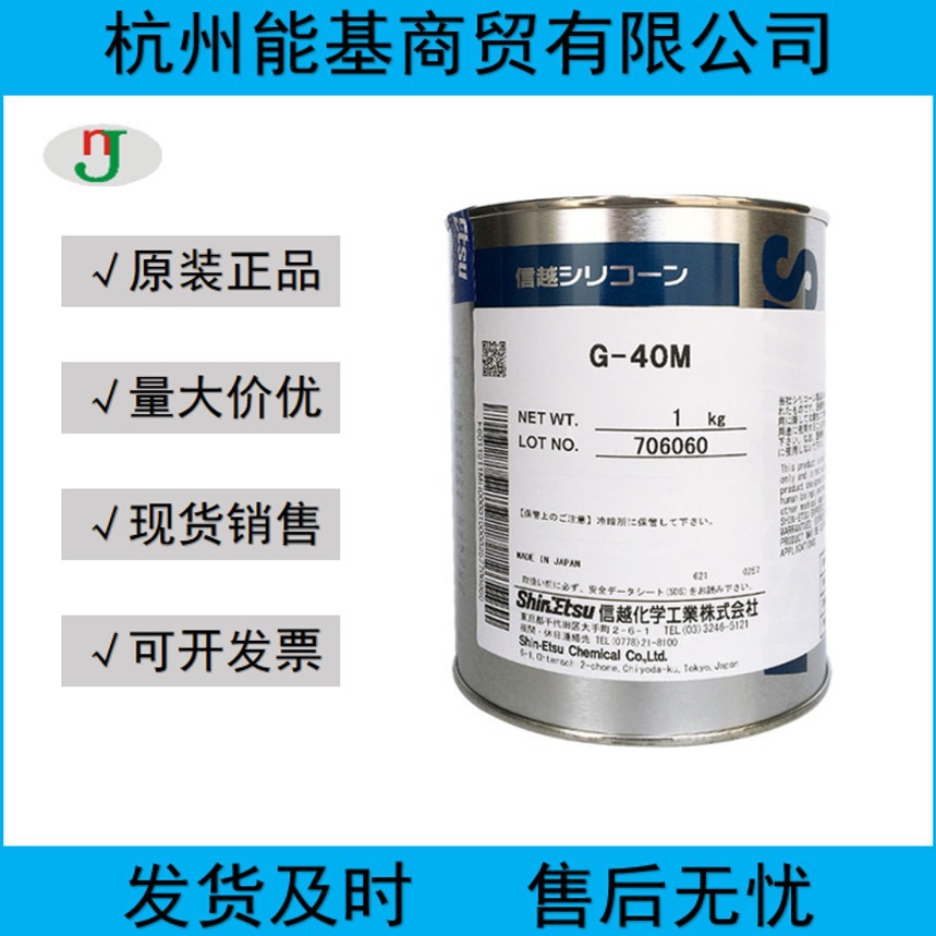 热销原装日本信越G-501用密封硅酮油合成塑料部件润滑油润滑脂