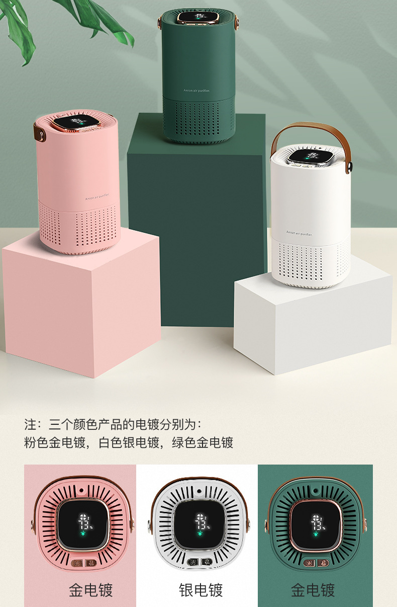 Desktop Car Air Purifier Car Household Negative Ion Sterilization Eliminates Formaldehyde Odor and Removes Smoke Odor Negative Ion