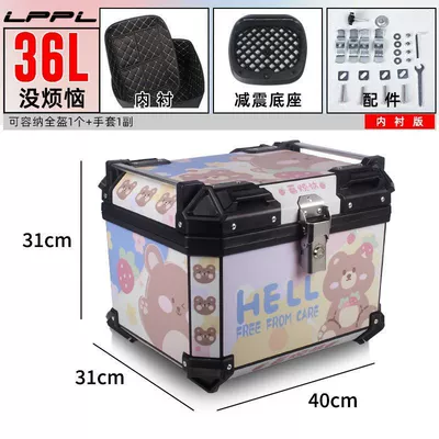 Box, Non-Aluminum Alloy, Large Capacity Motorcycle trunk - 36l-lined-model-shock-absorbing-bottom-plate-no-worries