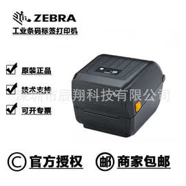ZEBRA斑马ZD888 斑马桌面打印机 热敏/热转印 条码标签打印机