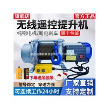1吨2吨3吨无线遥控吊机卷扬机拉电缆放线220v提升机380v电动葫芦