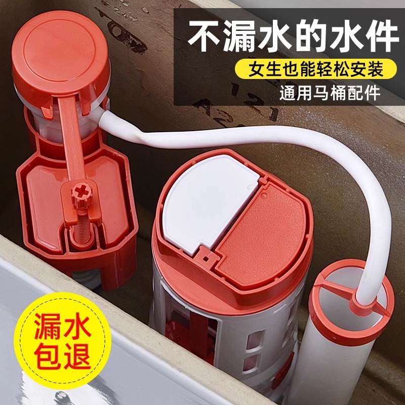 马桶盖水阀通用智能抽水马桶坐便器水箱上水器排水阀冲水配件