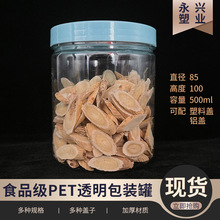 密封高透明塑料罐PET加厚密封罐子糖果零食饼干罐坚果透明包装罐