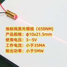 Sֱؘһ־ģMφ10x21.5mm650NM/≤5mW/≤35mA)