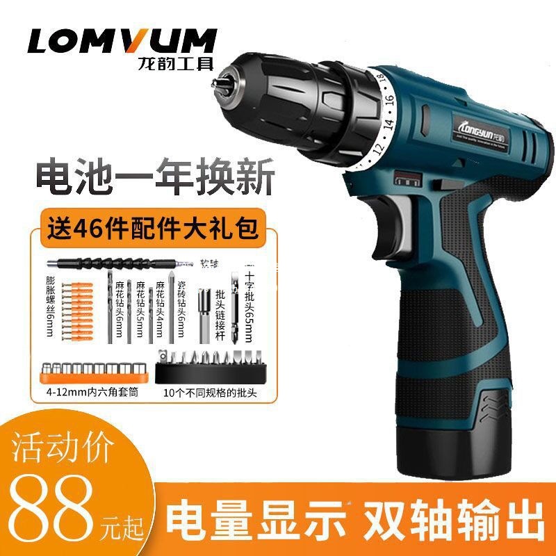 龙韵16.8V锂电钻双速25V充电钻多功能手枪钻家用电动螺丝刀电起子