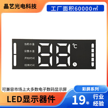 늟�ˮ��ȼ���ˮ�������@ʾ�� LED���a�ܼ�������@ʾģ�K�@ʾ��