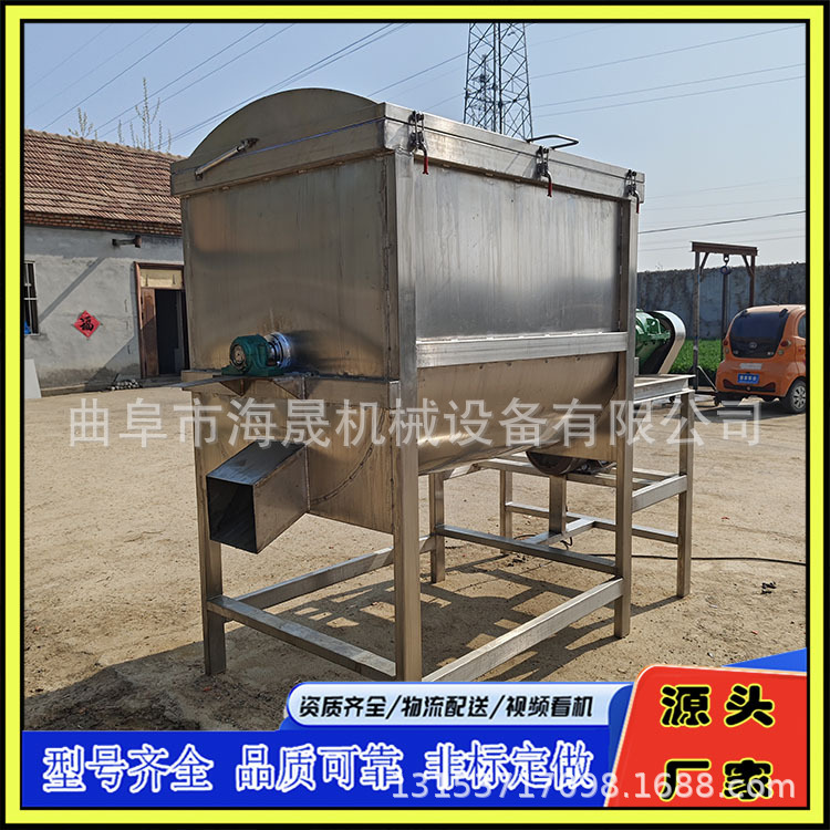 干粉砂浆简易线 非标喂牛饲料混合机 敞口式好进料混合搅拌机