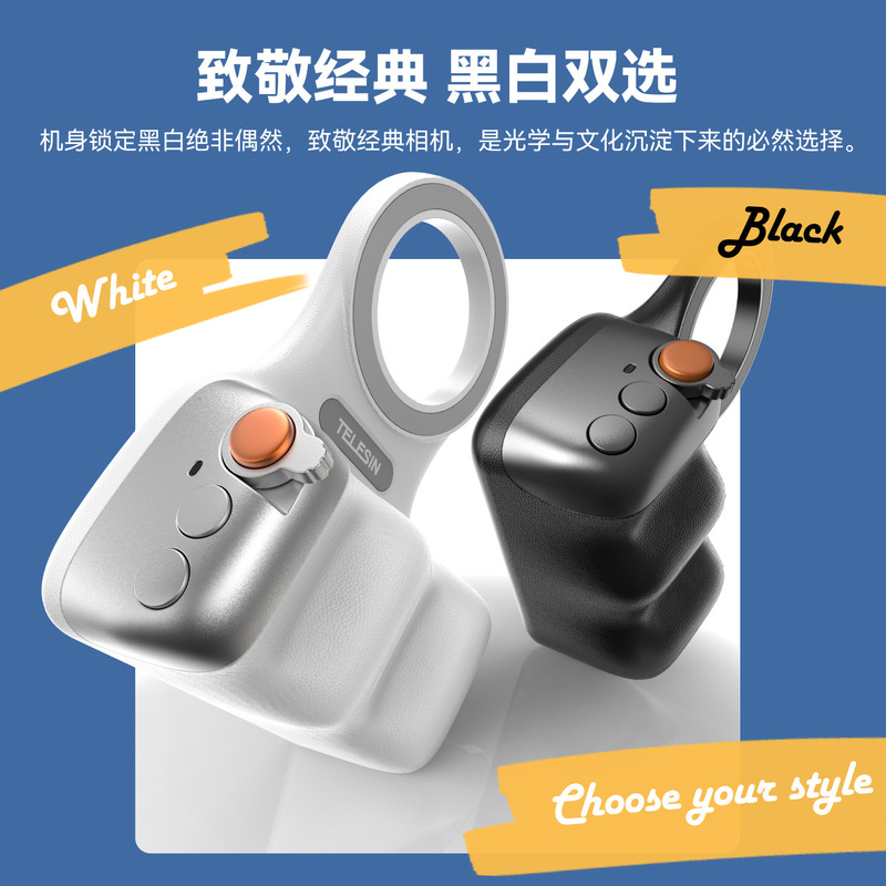 TELESIN泰迅magsafe磁吸助拍器蓝牙遥控手机摄影手柄变焦vlog神器|undefined