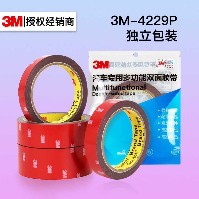 3m4229P双面胶强力无痕防水泡棉双面胶带汽车专用加厚海绵胶批发