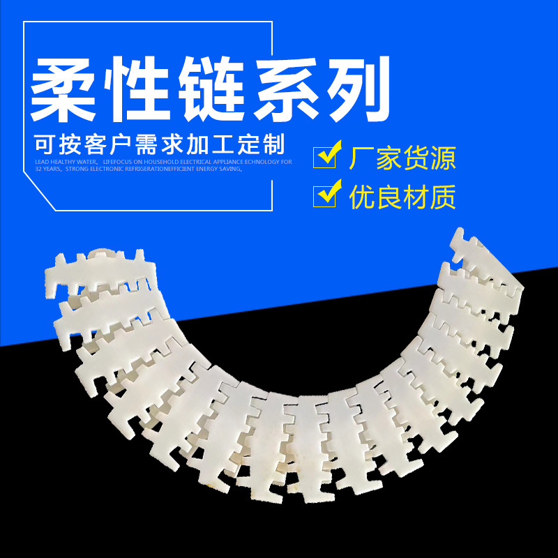 HK140宽齿形链条输送配件防滑齿形链板尼龙容器定 做柔性链配件