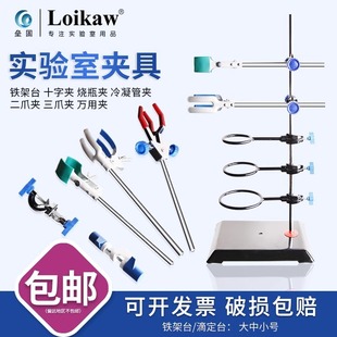 Laboratory Iron Frame Stand with Three Rings for Chemical Experiments, Titration Stand Fixed Bracket with Butterfly Clamp