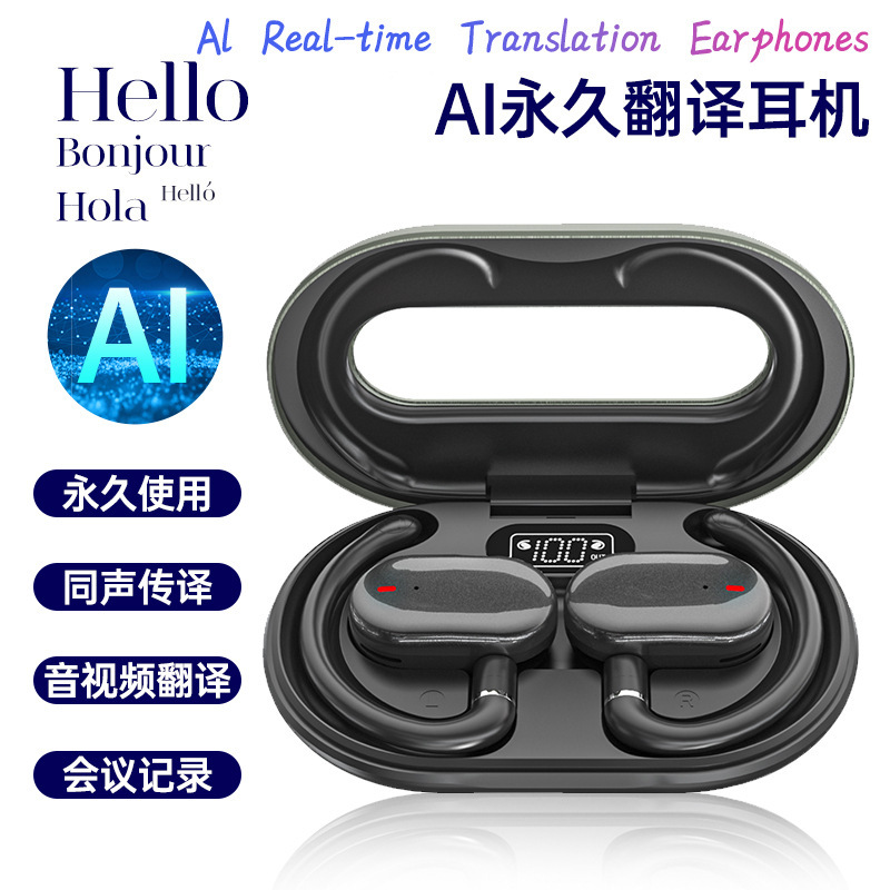 Jm23 Bluetooth Translation Earphones with Charging Case, Ows Adjustable Angle, Over-Ear Sports Dual-Ear Ai Smart Translation Jm23 Bluetooth Translation Earphones with Charging Case, Ows Adjustable Angle, Over-Ear Sports Dual-Ear Ai Smart Translation