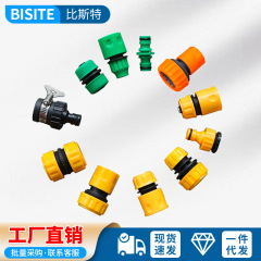 洗車水管部品3/4分6分水鉄砲蛇口多機能クイックジョイント補修転換通水洗濯機