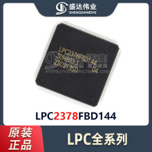 ԭװ��Ʒ LPC2378FBD144 ��װLQFP144 ΢������MCU
