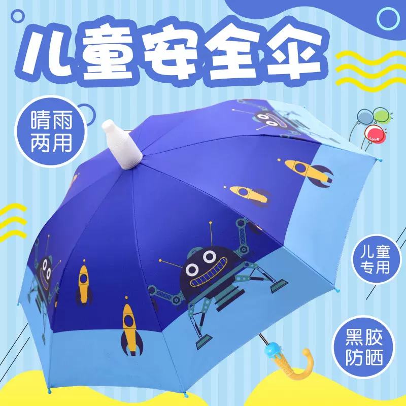 儿童雨伞女童男童幼儿园直柄卡通上学伞小孩小学生宝宝雨具自动伞