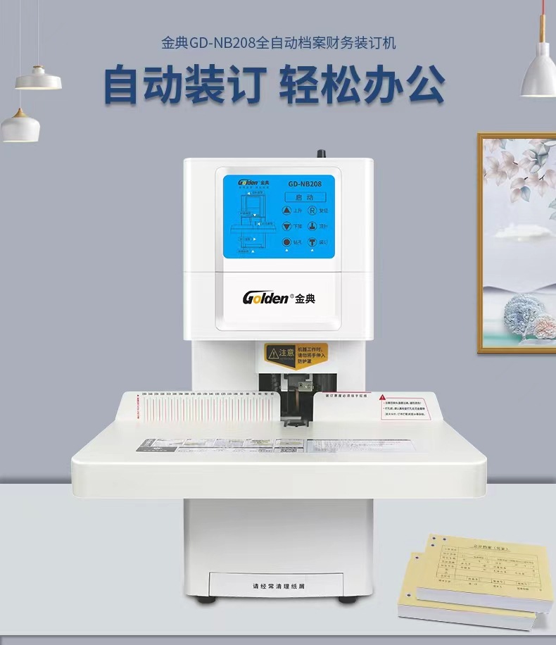 �¿���ǣ�-NB208ȫ�Զ�����װ�����ļ������鼮���ڴ��װ����