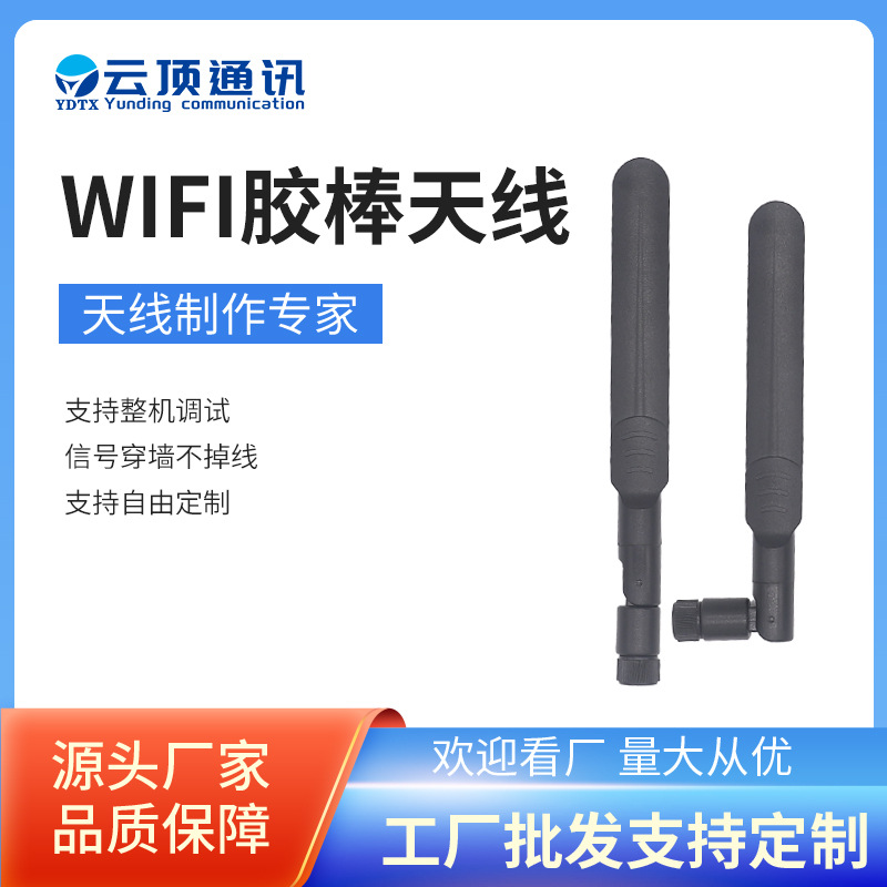 全向外置天线现货2.4g5.8g高增益剑型无线路由器安防通讯天线