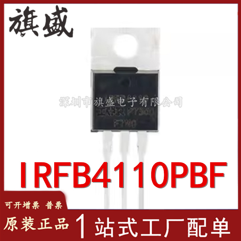 IRFB4110PBF original new TO-220 N-channel 100V/180A direct plug…