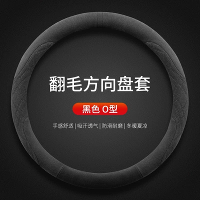 Steering wheel cover | women - audi-special-black-o-type-suede-others