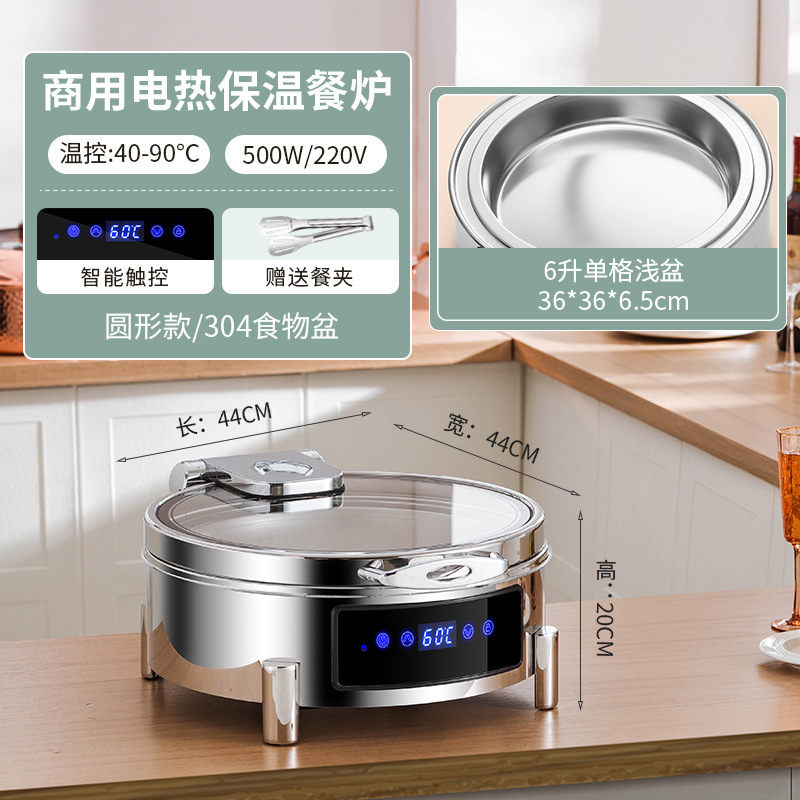 ビュッフェ保温ランプホテル商業インテリジェント CNC 油圧ビジュアルはビュッフェストーブ保温ポットホットディッシュストーブ|undefined
