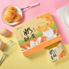 Mo Xiao Yan Flowing Heart Milk Yellow Cream Pastry Snow Maid EGG Yolk Pastry Mooncake Snacks Leisure Snack New Year Gift Box Wholesale