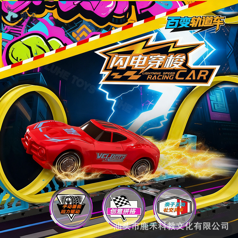 Children's Assembled Versatile Rail Car Lightning Shuttle Competitive Pull-Back Gliding Roller Coaster Boy Gift Toy Car Children's Assembled Versatile Rail Car Lightning Shuttle Competitive Pull-Back Gliding Roller Coaster Boy Gift Toy Car