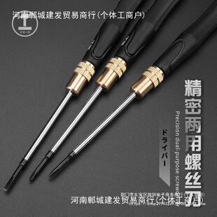 Green Forest 2mm Screwdriver Mobile Phone Repair Tool Multifunctional Notebook Flathead Phillips Small Screwdriver