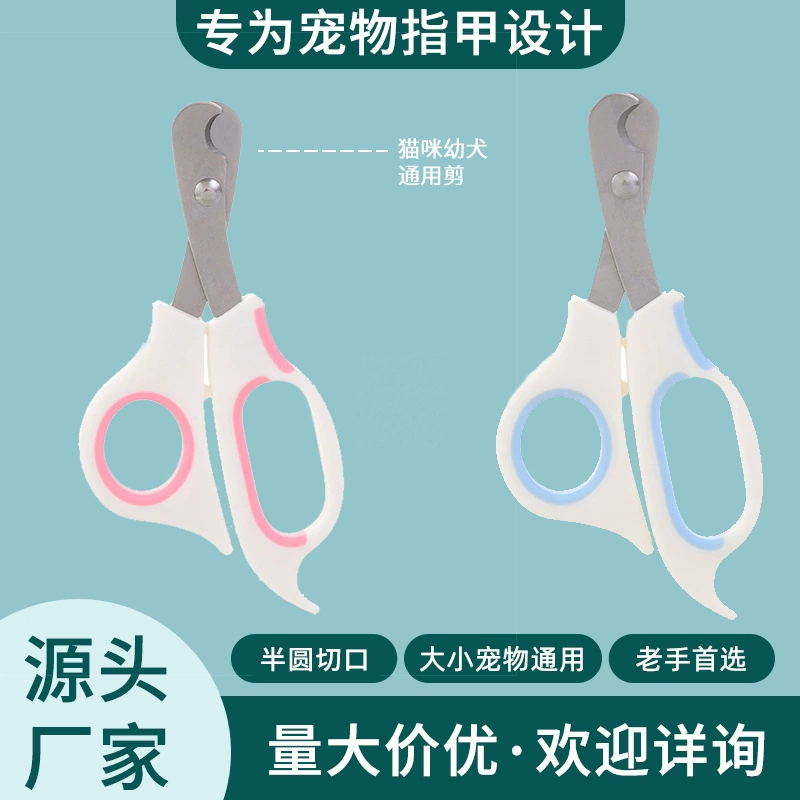 Кусачки для ногтей для домашних животных кусачки для ногтей для кошек и собак кусачки для ногтей из нержавеющей стали