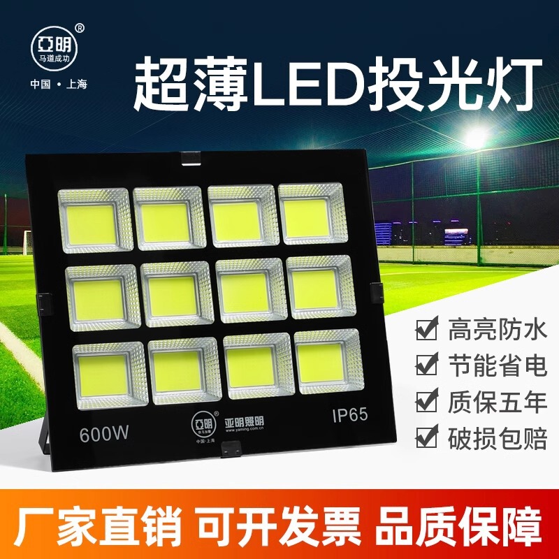 Yaming led Floodlight 200W400W Construction Site Outdoor Waterproof Workshop Lighting Floodlight Starry Sky Floodlight