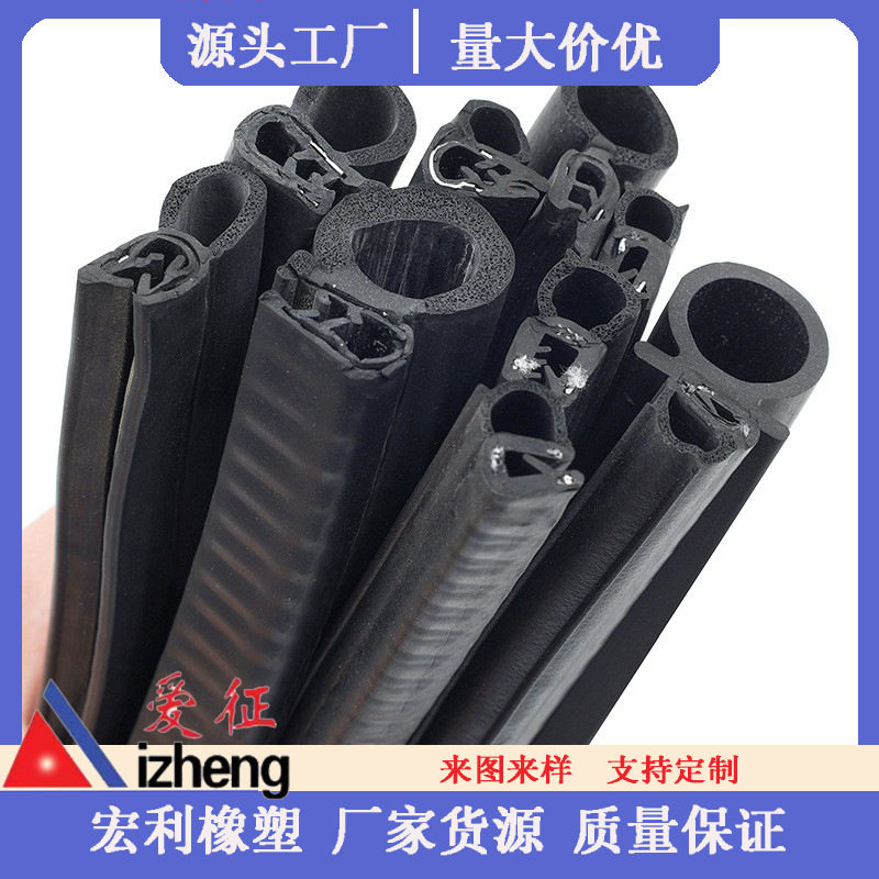 供应汽车车门机箱机柜密封条 配电柜三复合密封条 MFT系列机柜条