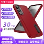 三星二合一全包25ultra手机壳