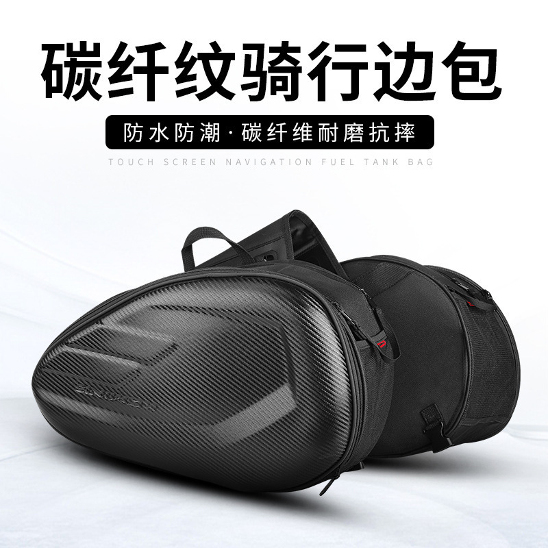 Motorcycle Side Bag Komine Saddle Bag Motorcycle Helmet Waterproof Side Bag Multifunctional Riding Hard Shell Travel Bag