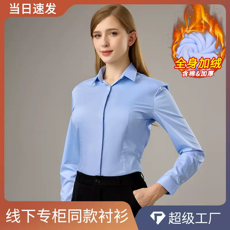 秋冬新款加绒蓝色衬衫女长袖职业正装工作服衬衣加厚保暖工装上衣