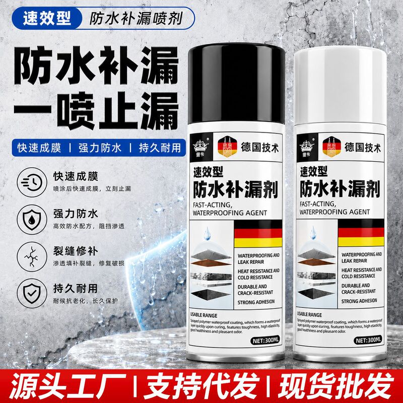 Waterproof Leak-Repairing Spray Paint, Wall Waterproofing Glue, Leak-Repairing Agent for Cracks and Water Seepage, Special Quick Waterproofing Leak-Repairing Agent for Roofs Waterproof Leak-Repairing Spray Paint, Wall Waterproofing Glue, Leak-Repairing Agent for Cracks and Water Seepage, Special Quick Waterproofing Leak-Repairing Agent for Roofs