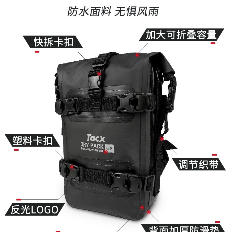 TACX摩托车多功能护杠包防水包边包尾包机车踏板侧包摩旅快拆挂包|undefined