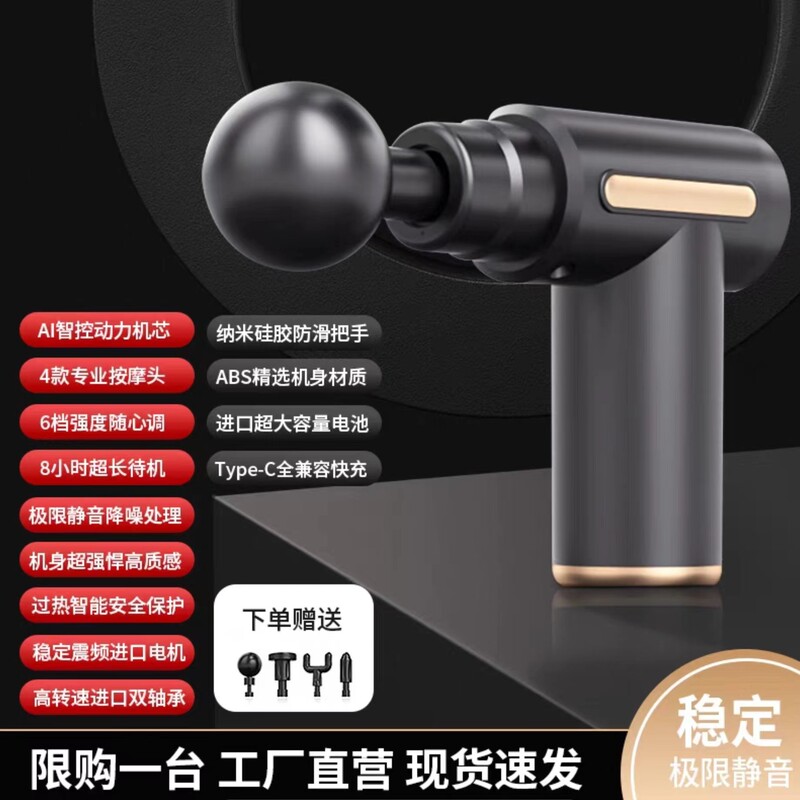 ミニポータブルクロスボーダー筋肉リラクゼーションマッサージャー小型ミニ筋膜ガン720マッサージガン|undefined
