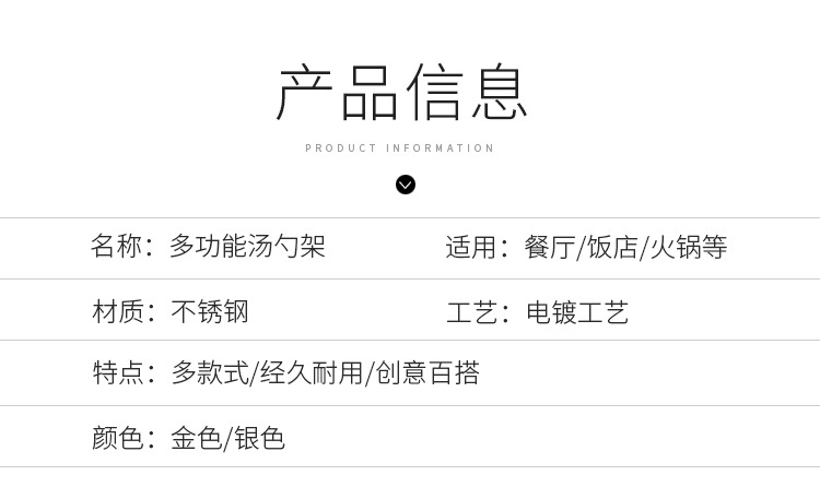 汤勺底座_08.jpg