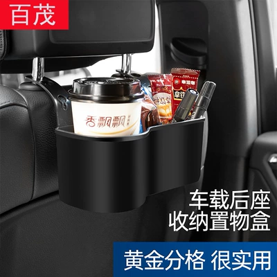 Car-mounted Water Cup Holder Multi-functional Storage Box Car Hanging Seat Back Storage Rack Car Rear Seat Beverage Rack