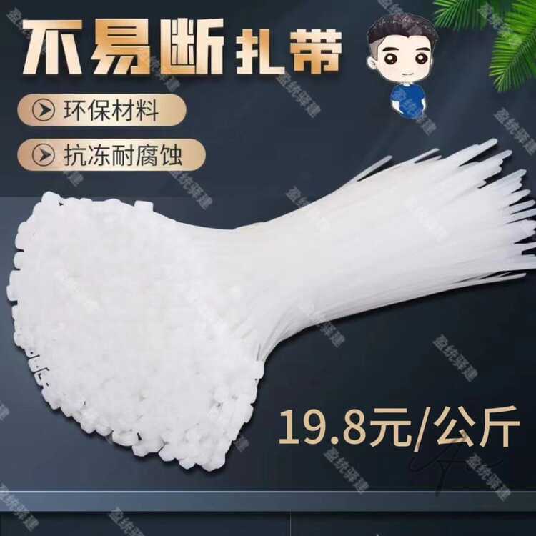 工业级全新料福象尼龙扎带轧带