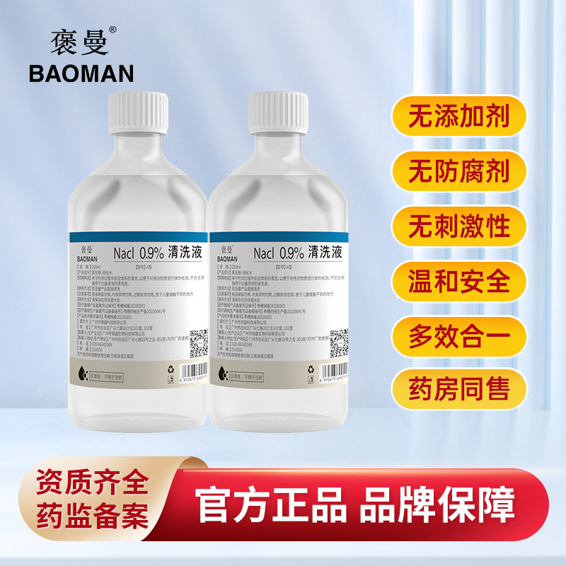 Wholesale 250ml small bottle of saline solution for nasal cavity cleaning, eye makeup washing, eyebrow tattooing, and hyaluronic acid skin rejuvenation before and after treatment.