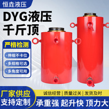 液压千斤顶电动双向顶升油缸同步DYG100T150T200T400T500T1000吨