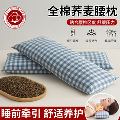 全そば殻腰枕、腰椎椎間板ヘルニア専用枕、ソファ背もたれクッション、睡眠用家庭用枕芯、1組