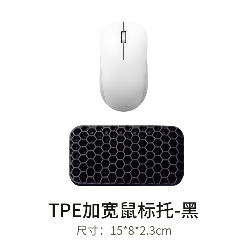 TPE 넓어진 마우스 트레이 [블랙]