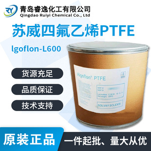 US Suwei PTFE Algoflon L600 PTFE micropowder low friction coefficient
