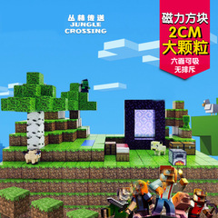 私の磁気の世界のブロックの積み木DIYはmcの磁気の吸収性の周辺のおもちゃの全セットの磁気の積み木のブロックをつづり合わせます。