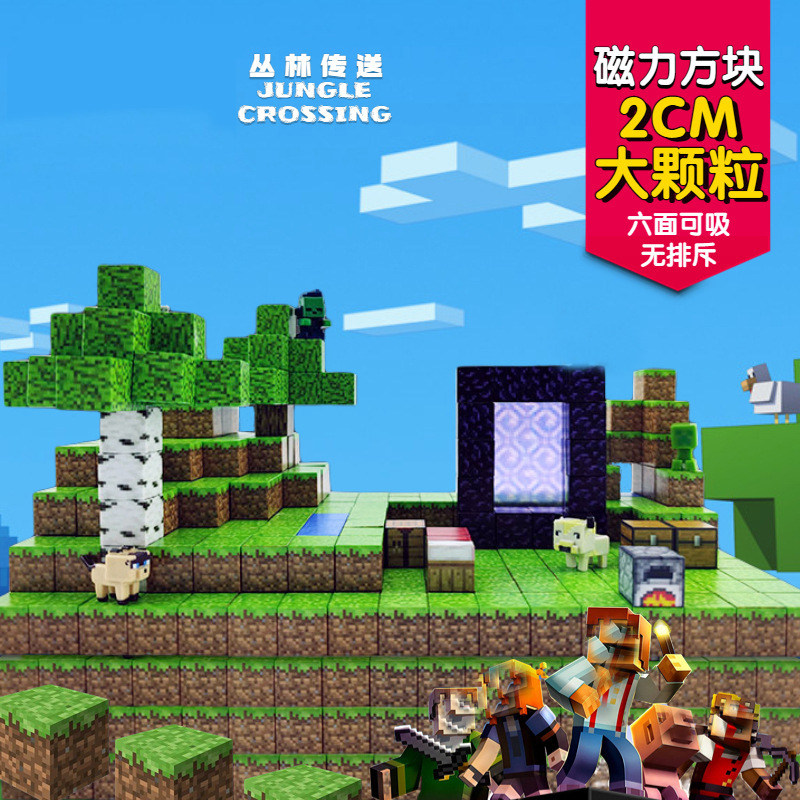 My Magnetic World Square Building Blocks DIY Assembled mc Magnetic Surrounding Toys Full suit Magnetic Building Blocks